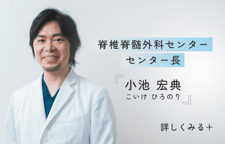 小池 宏典(こいけ ひろのり)